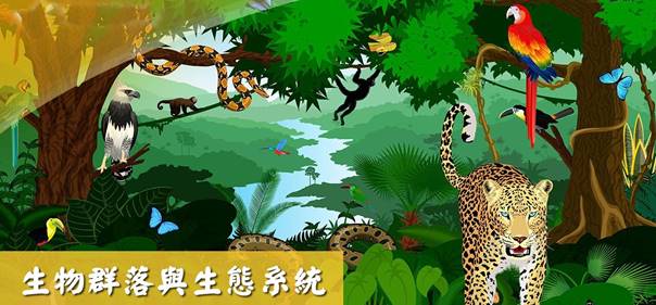 BG-生物群系-封面02