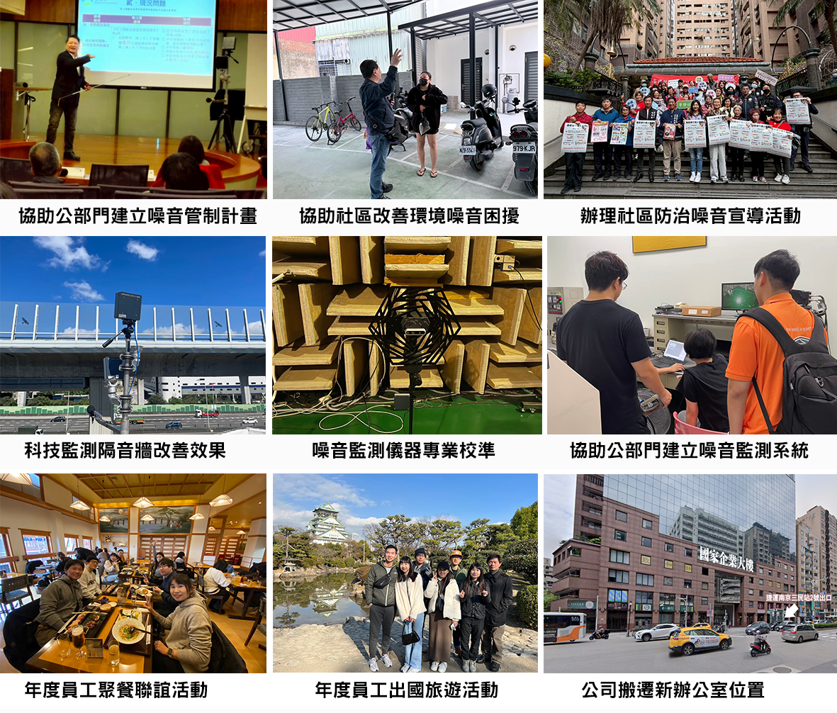 公司照片
